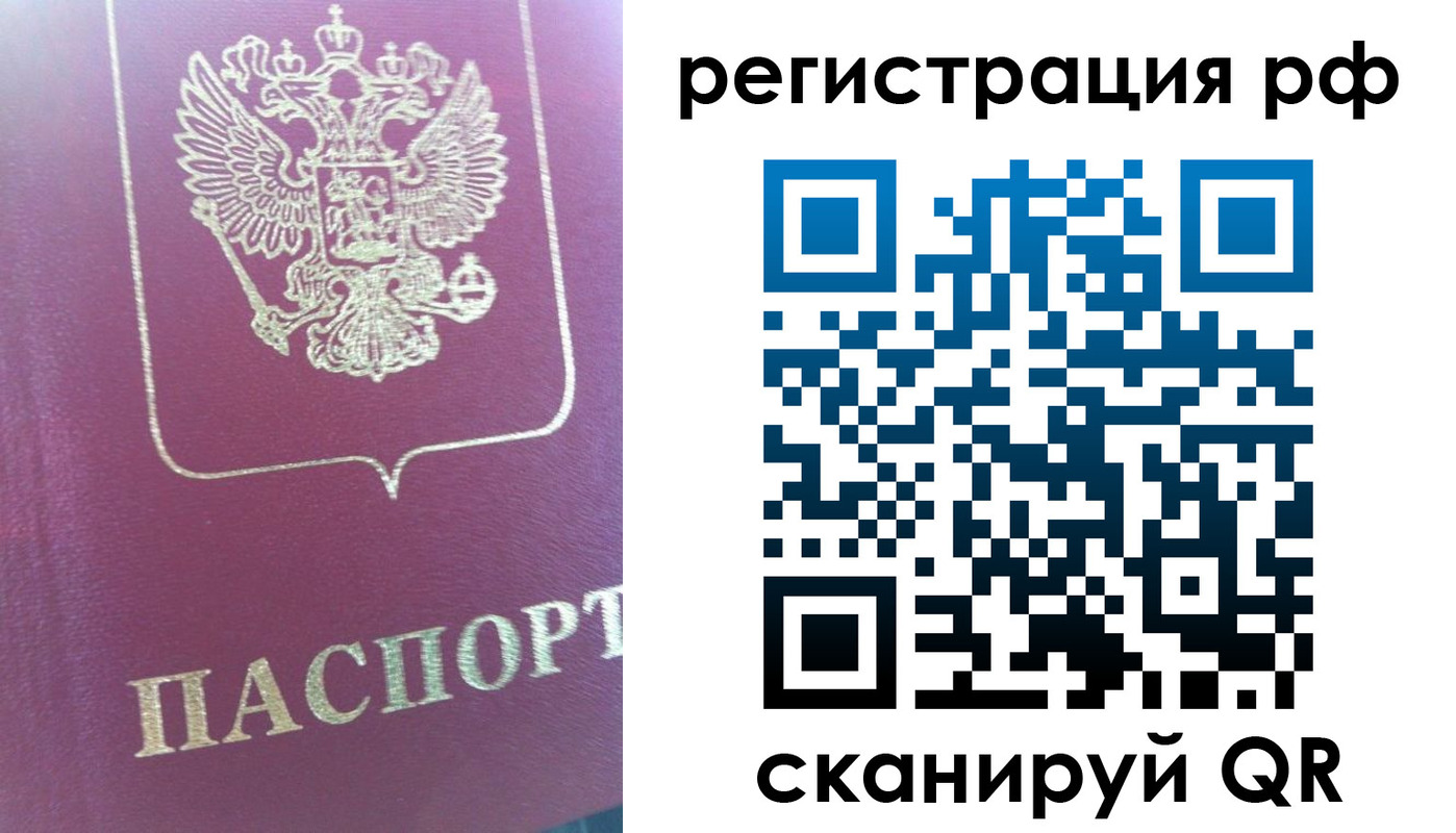 прописка регистрация в Абазе