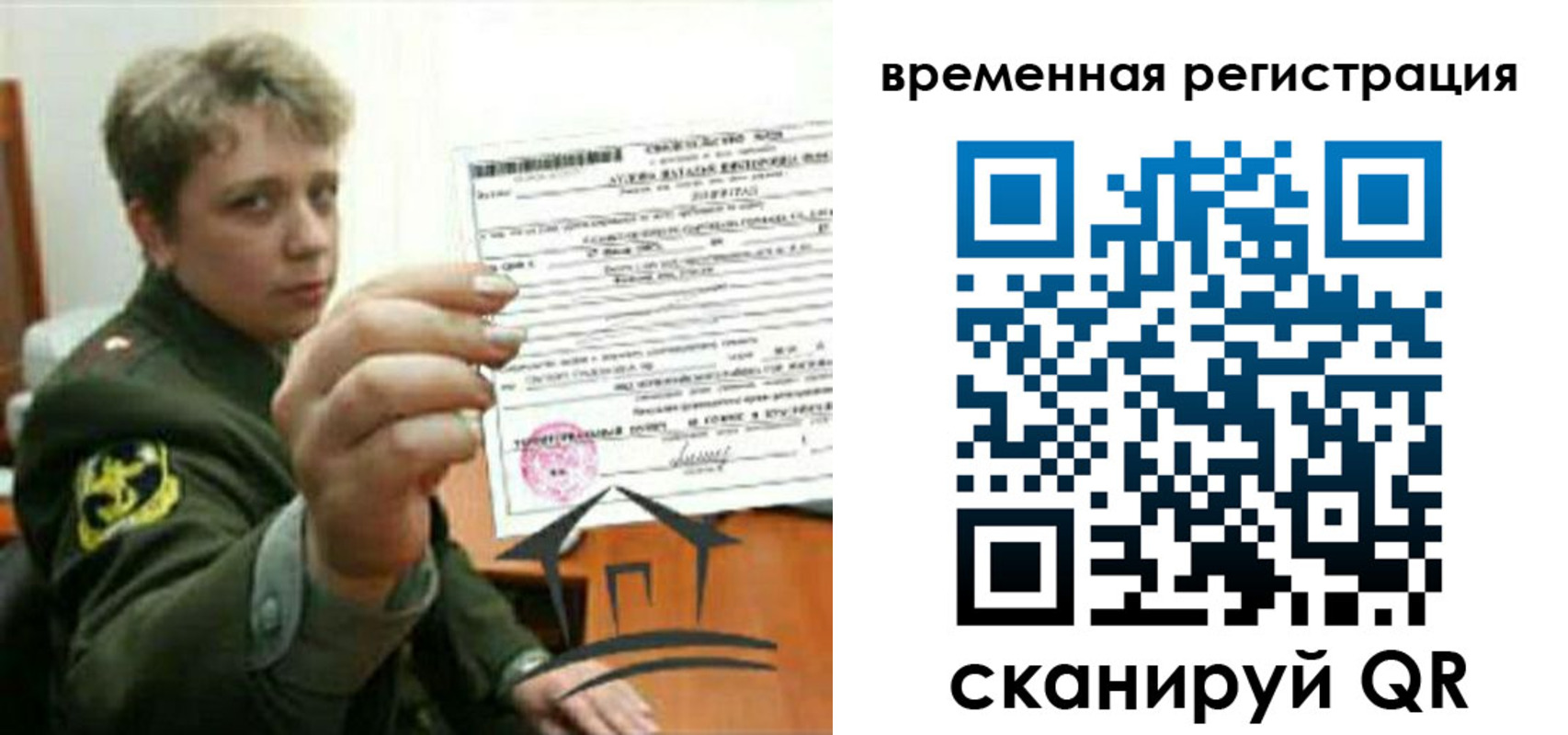 прописка паспорт в Абазе