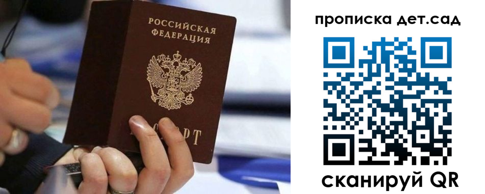купить прописку в Абазе