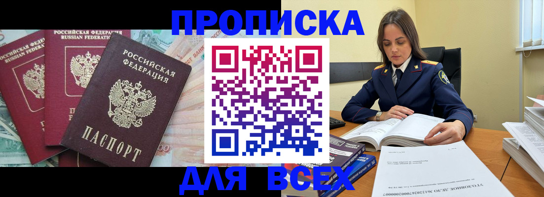 найти адрес прописки в Абазе