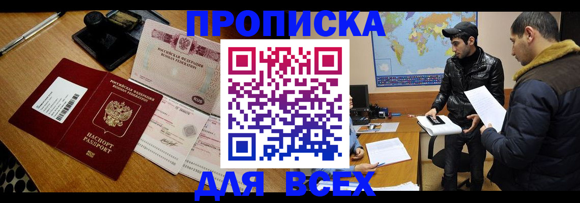 пропишу в квартире в Абазе