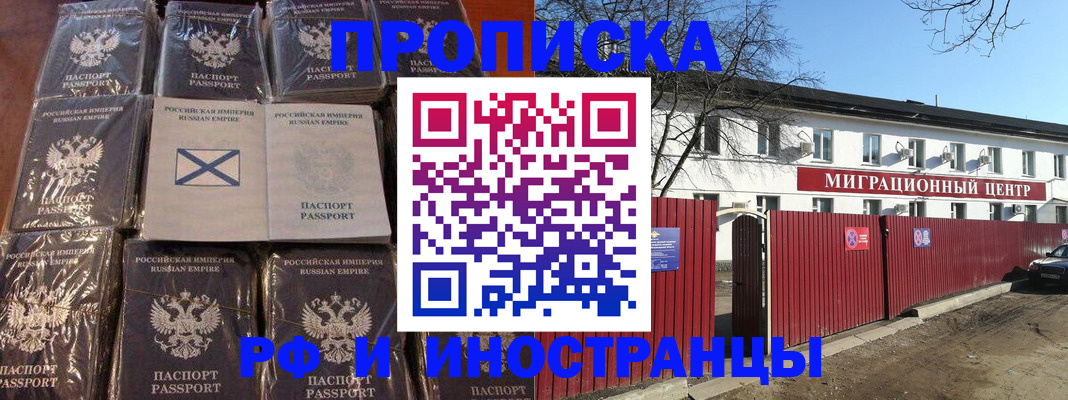 прописка иностранных граждан в Абазе