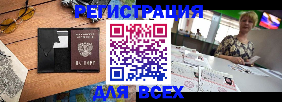 прописка для школы в Абазе